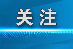 费根：申京无需接受手术 至少要休战数周的时间