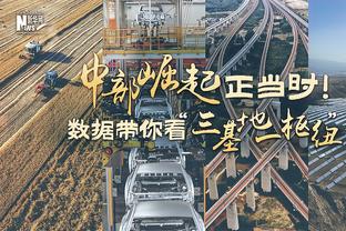 米兰24轮积52分&进47球丢27球，上赛季同期积47分&进41球丢30球